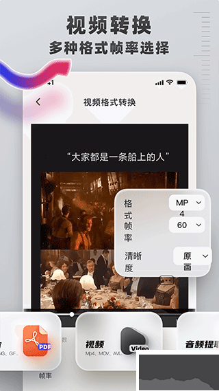 格式转换工具免费版