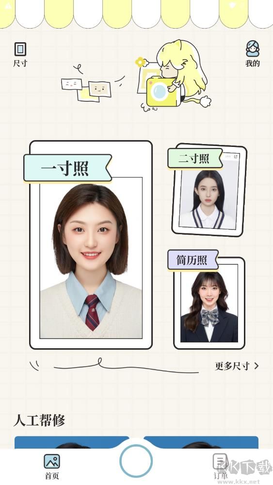 爱证件
