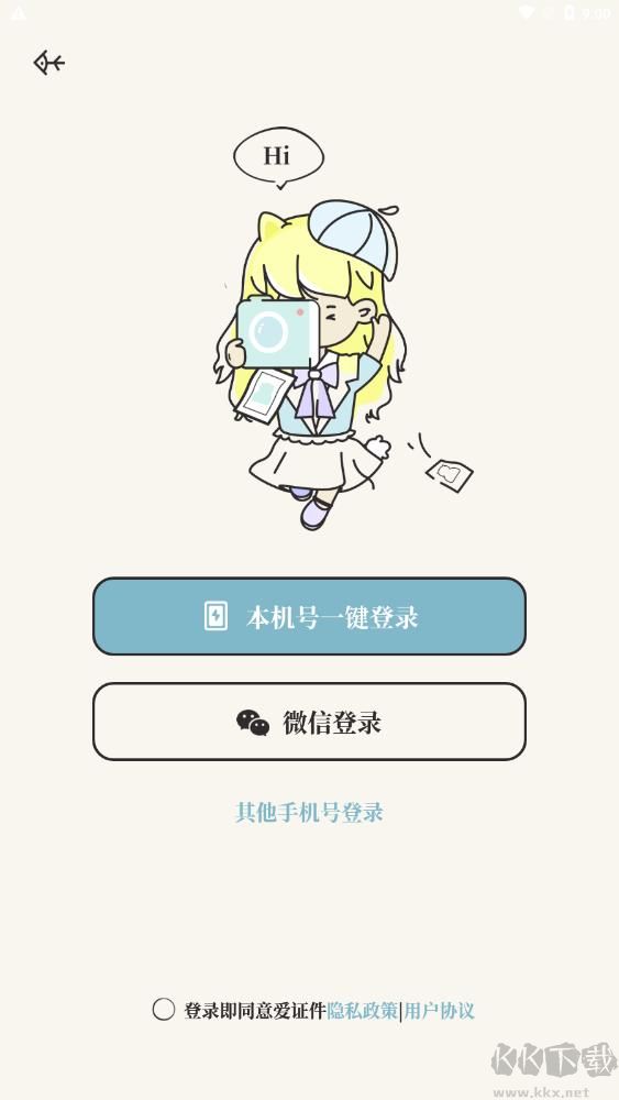 爱证件