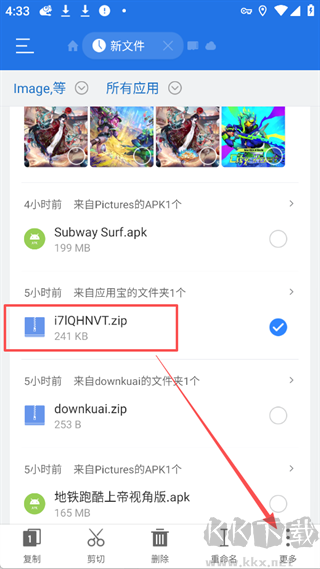 ES文件浏览器无广告版