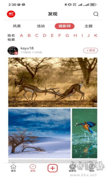 国家风景