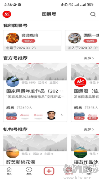 国家风景