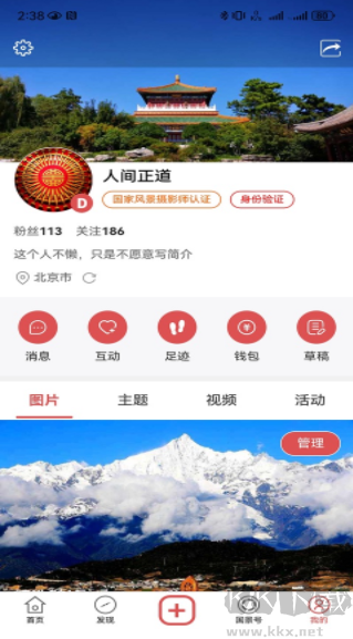 国家风景
