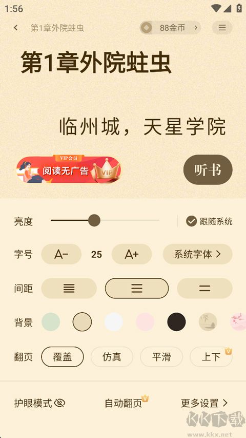 青橙小说