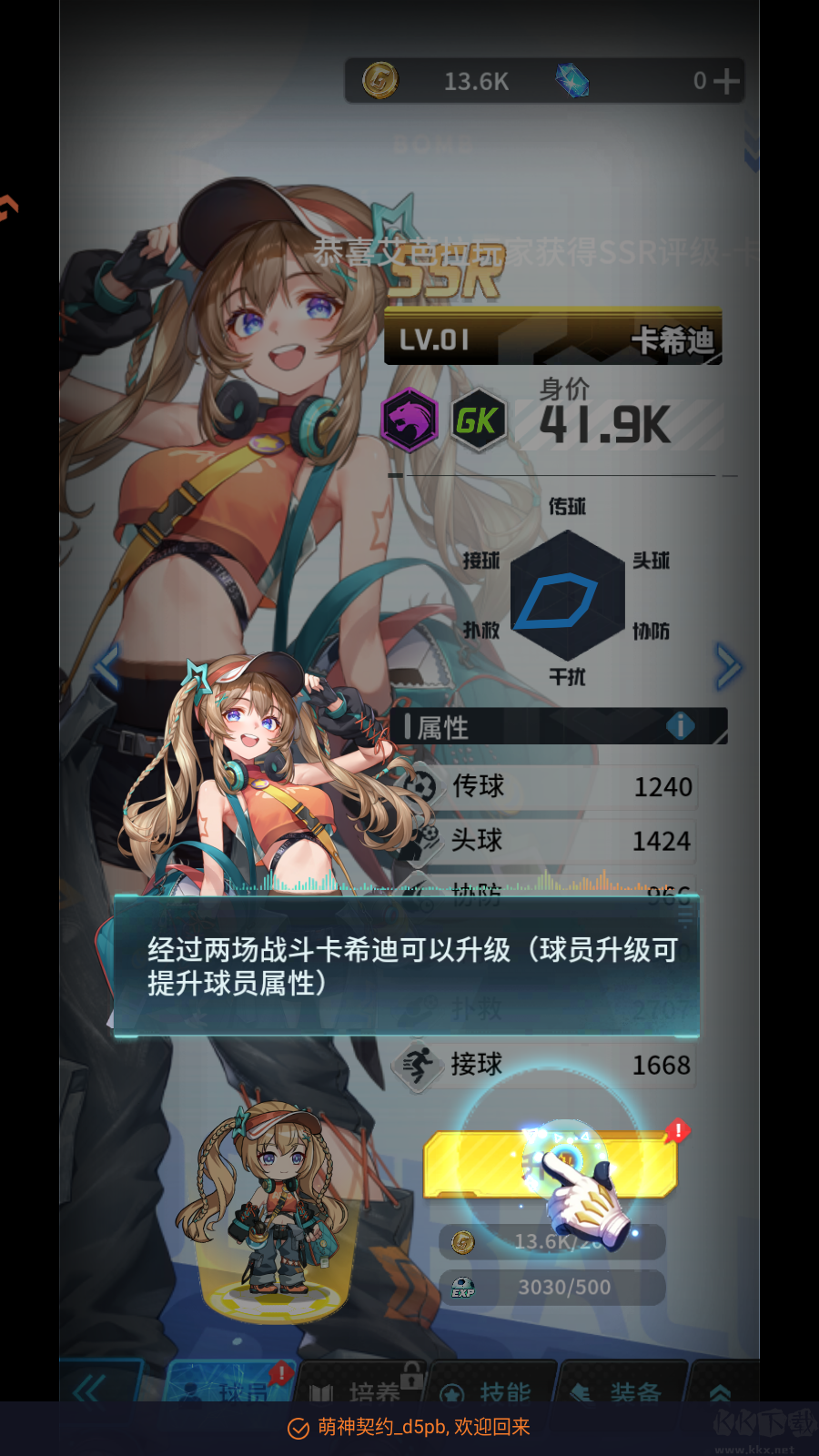 萌神契约游戏
