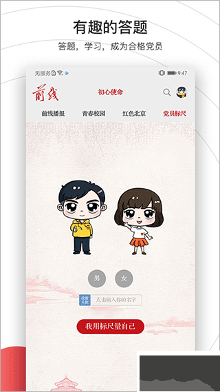 前线软件