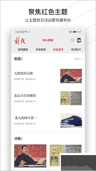 前线软件