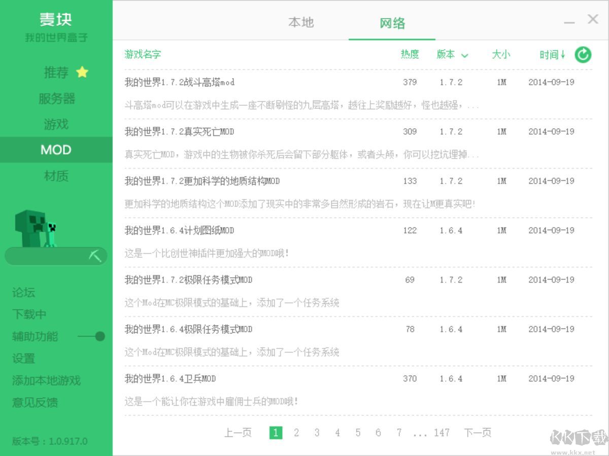 快把我的世界游戏盒子