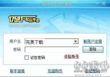 175一起玩平台