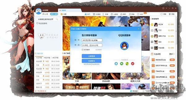 鲁大师游戏库