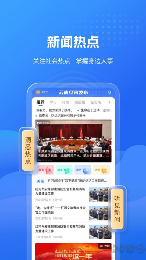 云南红河发布