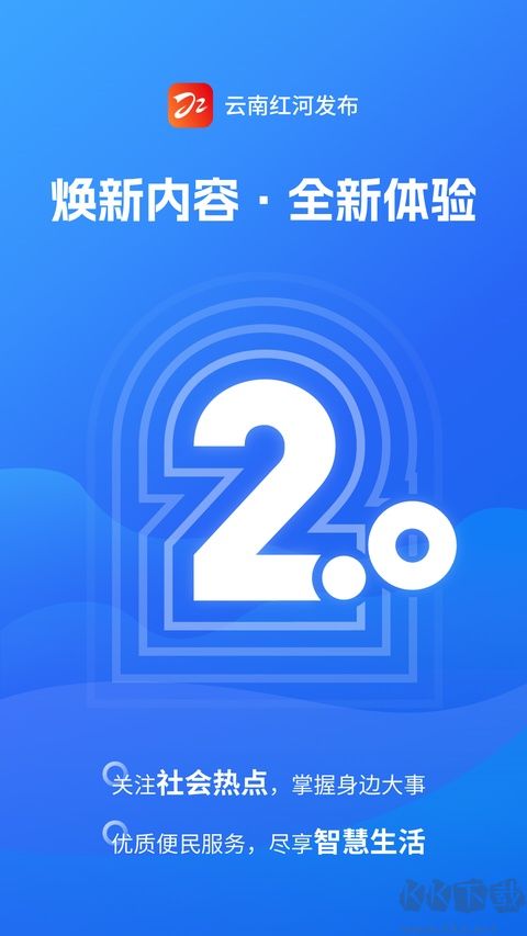 云南红河发布