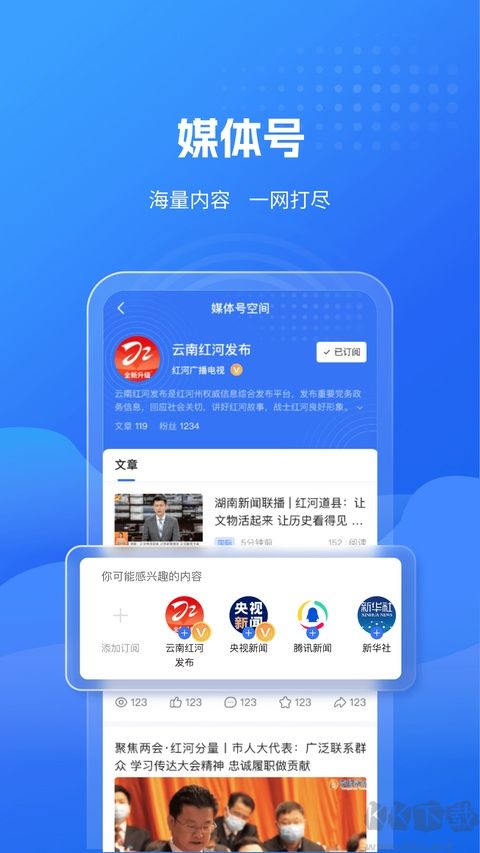 云南红河发布