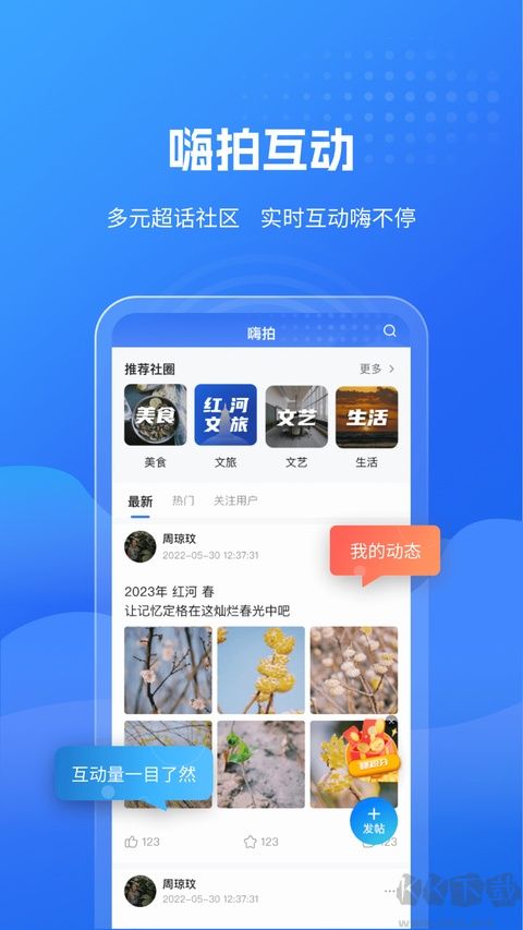 云南红河发布