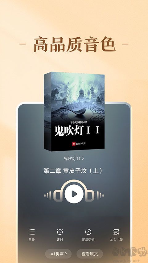 趣阅小说免费版