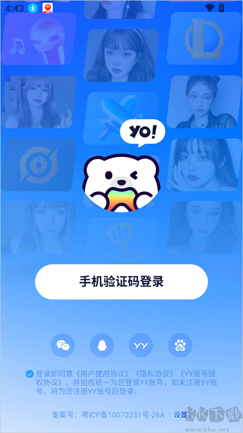 yo语音