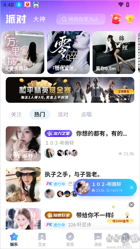 yo语音