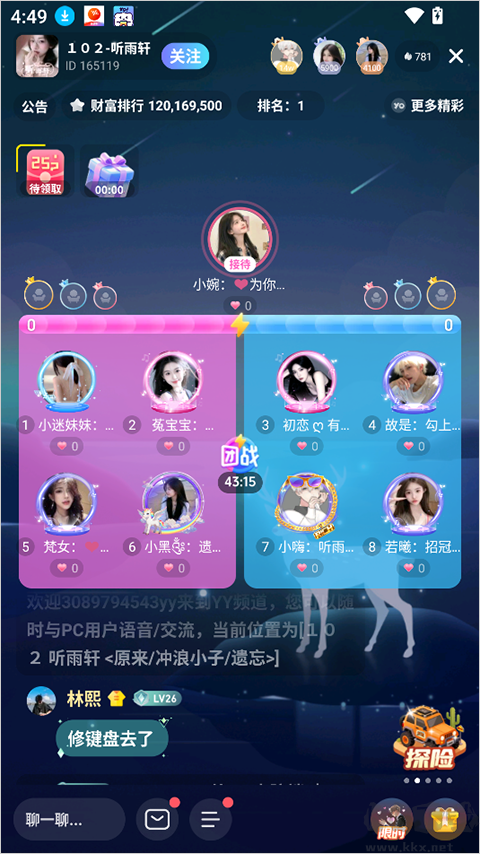 yo语音