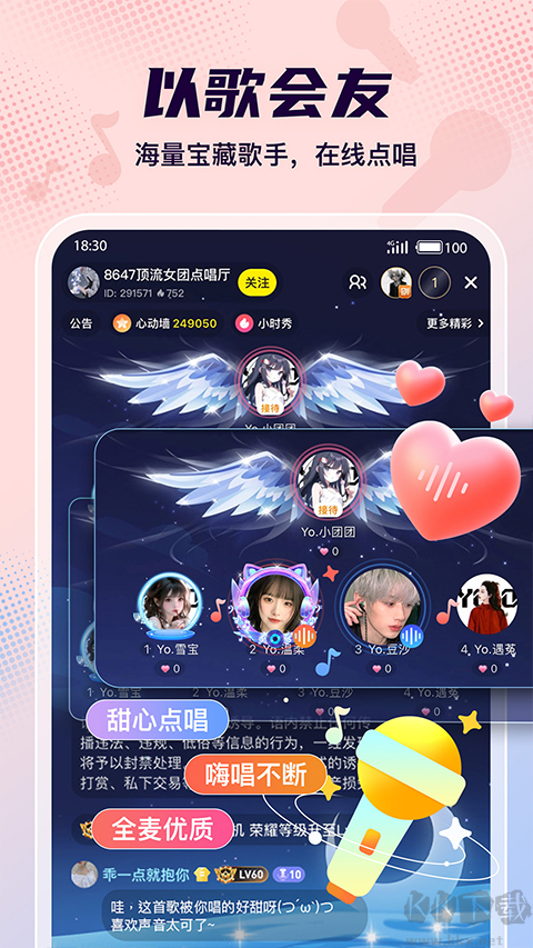 yo语音