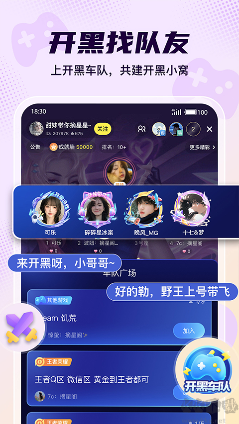 yo语音