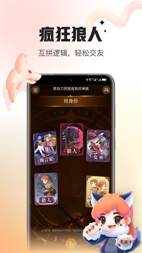 会玩app最新版