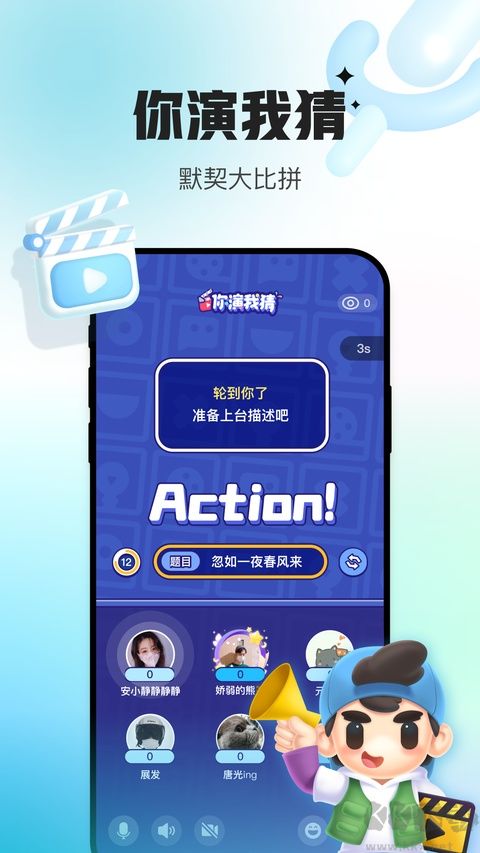 会玩app最新版