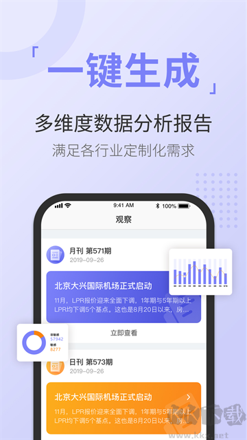 舆情通