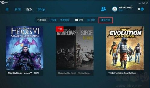 Ubisoft(育碧游戏客户端)