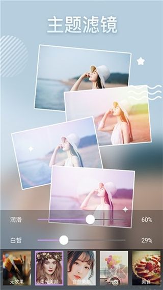 趣P图app