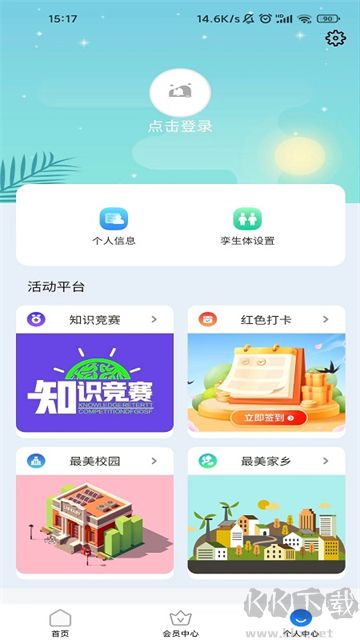 停课铃