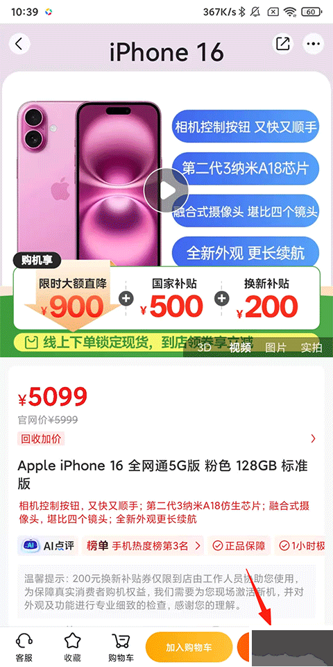 九机网