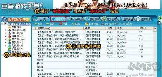 CS1.6豆客对战新平台