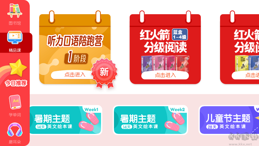 千千妈妈