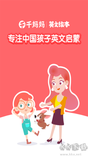 千千妈妈