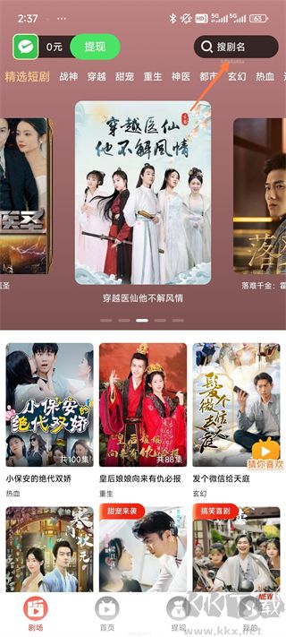 免费短剧之家