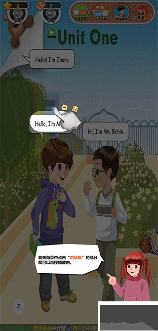 人教英语点读