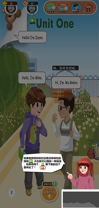 人教英语点读