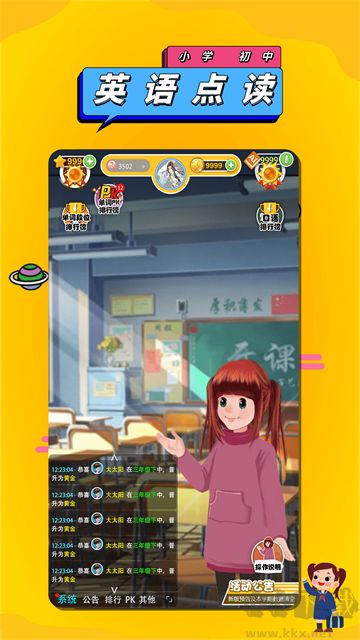 人教英语点读