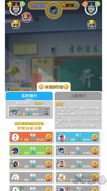 人教英语点读