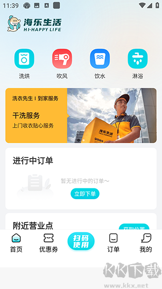 海乐生活