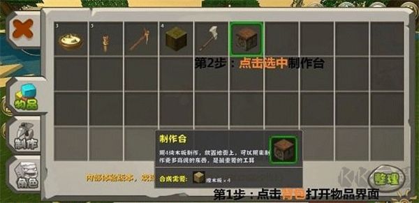 迷你世界