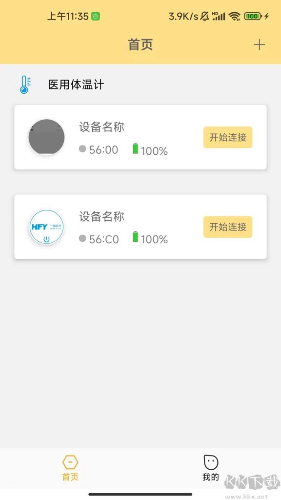 温云app