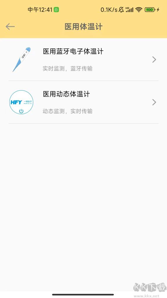 温云app