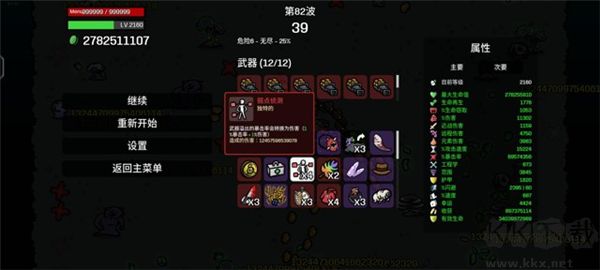 土豆兄弟