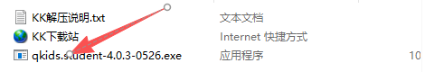 久趣学生端官方版