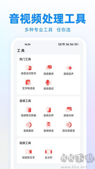 录音神器app