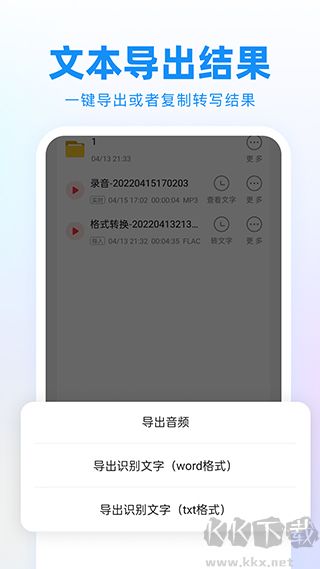 录音神器app
