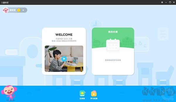 久趣学生端官方版