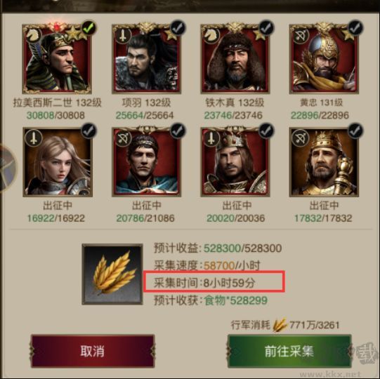 帝国战记