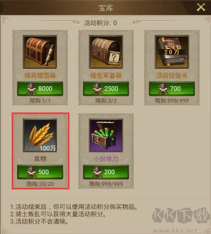 帝国战记
